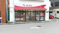 ak薬局池袋店の外観