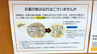 ak薬局池袋店の一包化対応