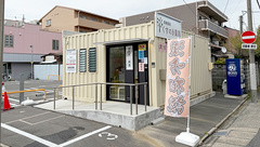 くすのき薬局の外観