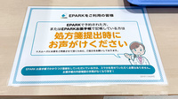 くすのき薬局のネット受付対応