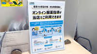 くすのき薬局のその他サービス