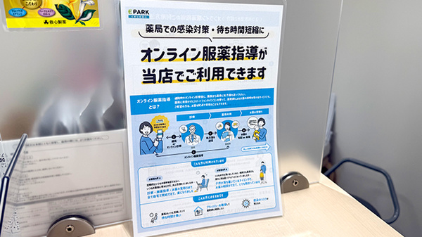 くすのき薬局のその他サービス