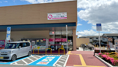 コスモヘルスケア薬局東照宮店の外観