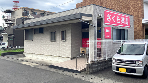 さくら薬局の外観