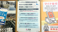 さくら薬局のジェネリック対応