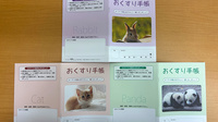 さくら薬局のお薬手帳