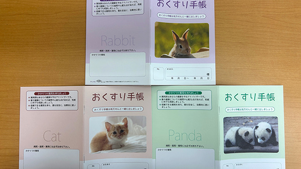 さくら薬局のお薬手帳