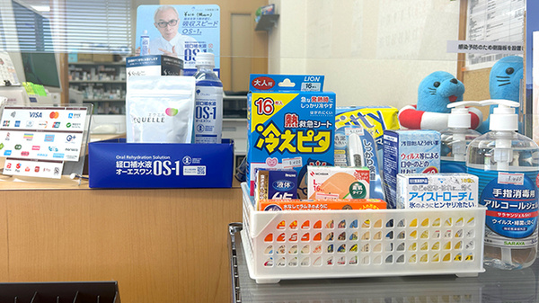 さくら薬局の雑貨品