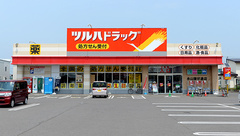 調剤薬局ツルハドラッグ永山環状通店の外観