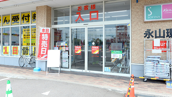 調剤薬局ツルハドラッグ永山環状通店の入口