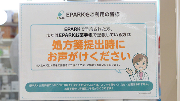 調剤薬局ツルハドラッグ永山環状通店のネット受付対応