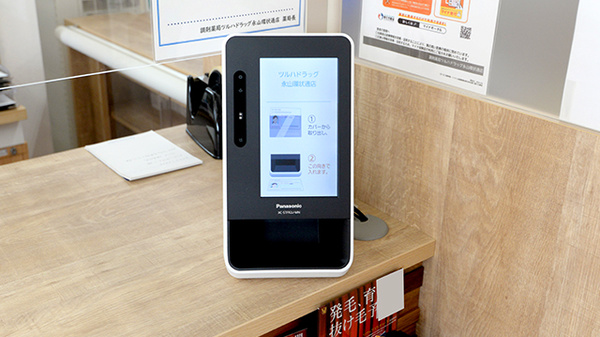 調剤薬局ツルハドラッグ永山環状通店のオンライン資格確認