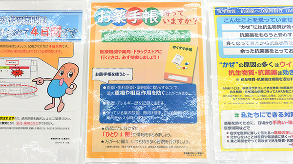 調剤薬局ツルハドラッグ永山環状通店のお薬手帳