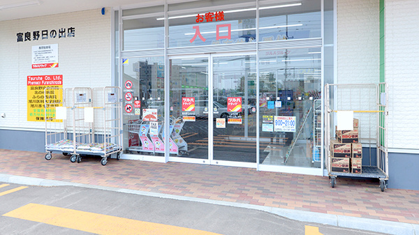 調剤薬局ツルハドラッグ富良野日の出店の入口