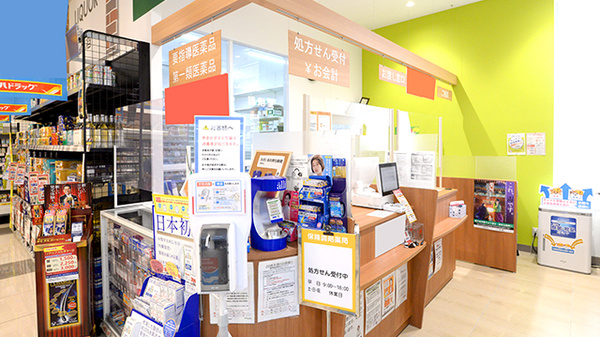調剤薬局ツルハドラッグ富良野日の出店の受付/カウンター