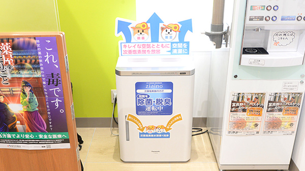 調剤薬局ツルハドラッグ富良野日の出店の感染予防対策