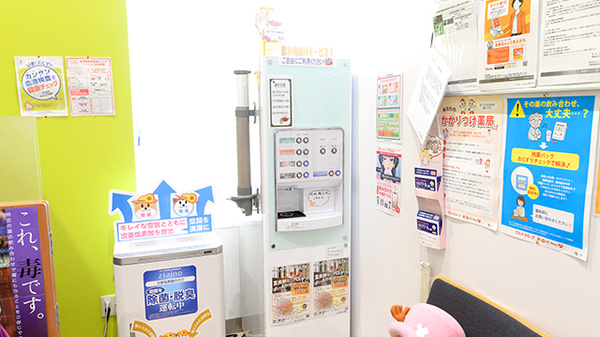 調剤薬局ツルハドラッグ富良野日の出店のフリーサービス