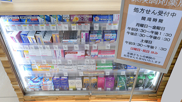 オンライン服薬指導対応】調剤薬局ツルハドラッグ仙台新田店 - 宮城県