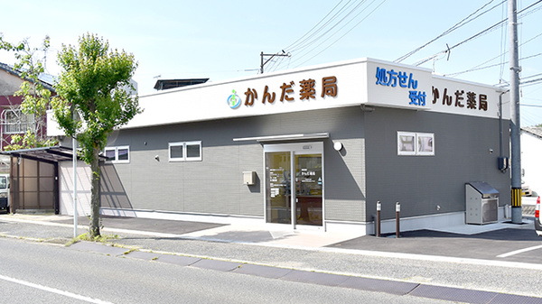 かんだ薬局の外観