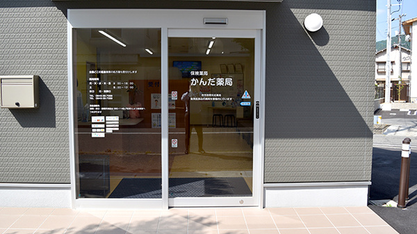 かんだ薬局の入口