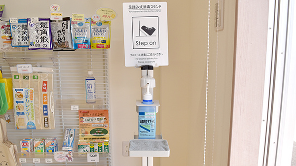 かんだ薬局の感染予防対策