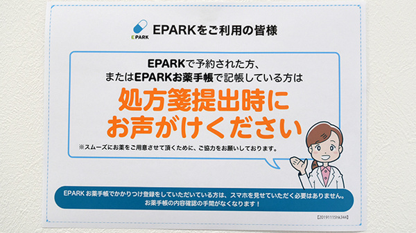 ネット受付対応