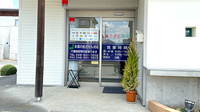 とまと薬局　深谷店の入口