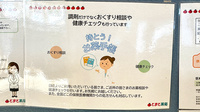 とまと薬局　深谷店の相談対応