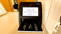 とまと薬局　深谷店のオンライン資格確認