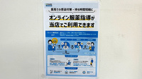 とまと薬局　深谷店のその他サービス