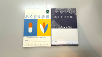 とまと薬局　深谷店のお薬手帳