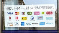 とまと薬局　深谷店のクレカ/電子マネー/スマホ決済対応