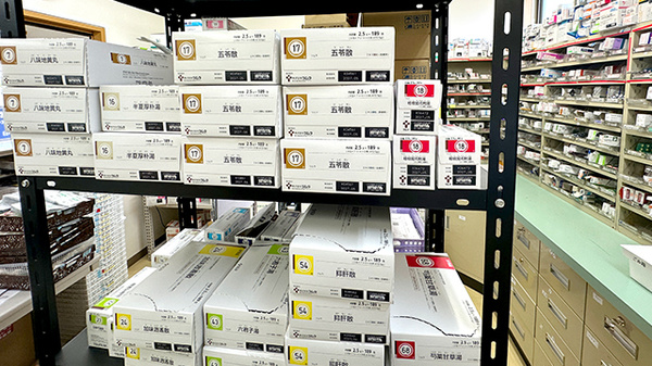 とまと薬局　深谷店の漢方薬