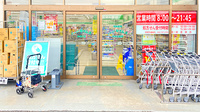 ドラッグセイムス作の口薬局の入口