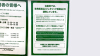 ドラッグセイムス作の口薬局のジェネリック対応