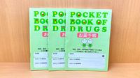 ドラッグセイムス作の口薬局のお薬手帳