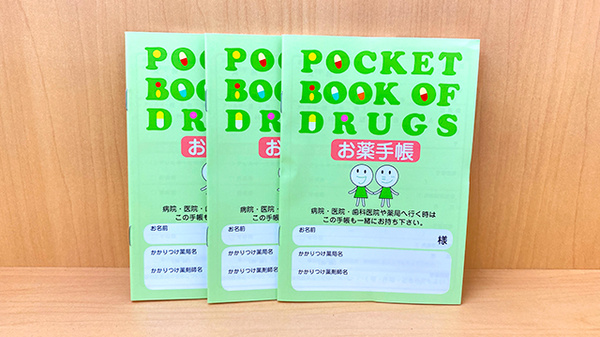ドラッグセイムス作の口薬局のお薬手帳