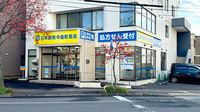 日本調剤　中島町薬局の外観
