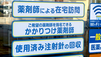 日本調剤　中島町薬局の対応サービス一覧