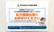 うさぎ薬局　南流山店のネット受付対応