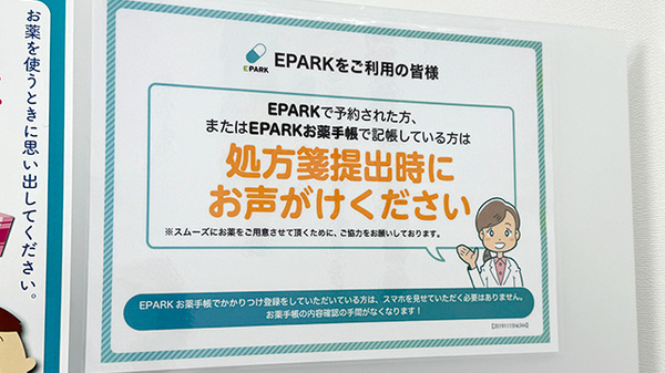 ネット受付対応