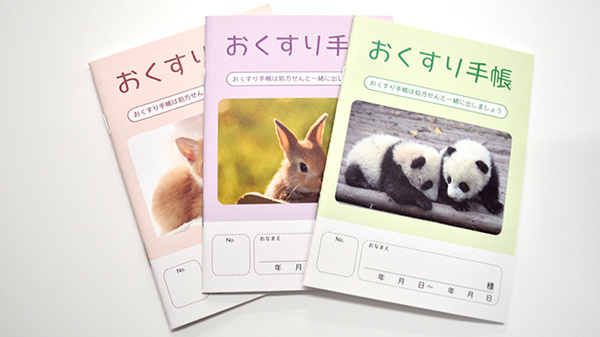 お薬手帳
