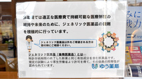 狛田駅前ゆう薬局のジェネリック対応