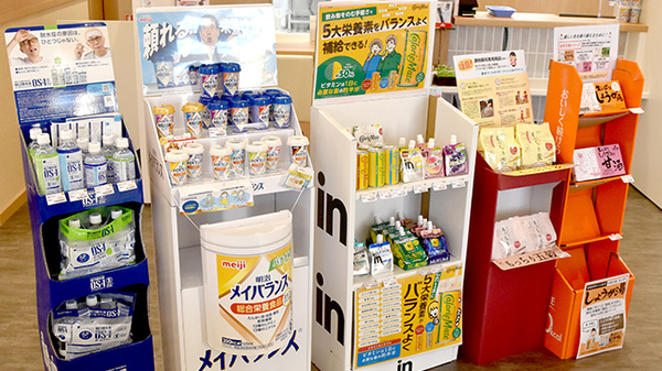 狛田駅前ゆう薬局の健康食品