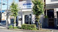 すずみ薬局の外観