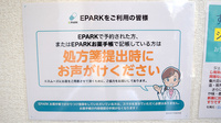 すずみ薬局のネット受付対応