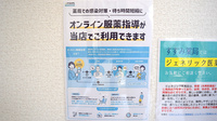 すずみ薬局のその他サービス