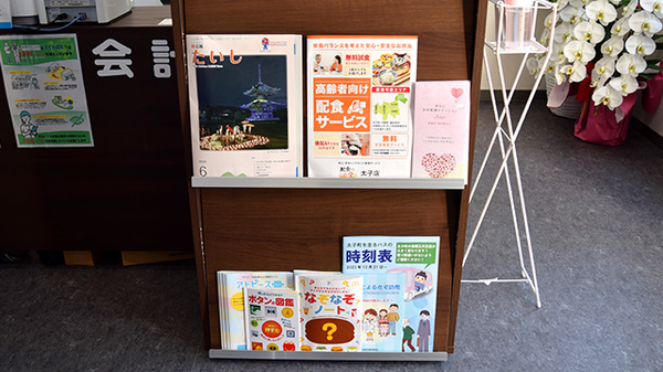 すずみ薬局の冊子