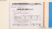 サエラ薬局 豊中本町店の在宅対応