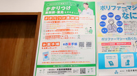 サエラ薬局 豊中本町店のかかりつけ薬局対応